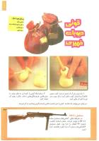 مجله کودک 208 صفحه 33