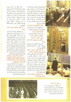 مجله کودک 208 صفحه 14