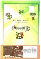 مجله کودک 208 صفحه 41