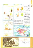 مجله کودک 208 صفحه 40