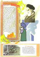 مجله کودک 208 صفحه 5