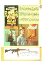 مجله کودک 208 صفحه 28