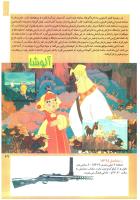 مجله کودک 208 صفحه 29