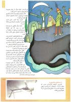 مجله کودک 208 صفحه 11