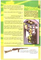 مجله کودک 208 صفحه 30
