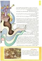 مجله کودک 208 صفحه 10