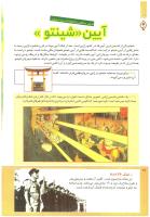 مجله کودک 208 صفحه 16