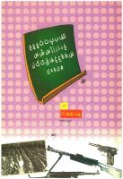 مجله کودک 208 صفحه 44