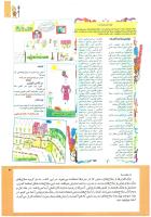 مجله کودک 208 صفحه 3