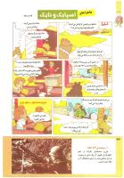 مجله کودک 208 صفحه 36