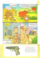 مجله کودک 208 صفحه 22