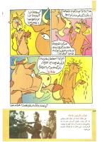 مجله کودک 208 صفحه 24