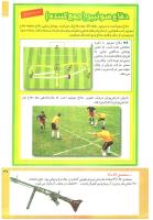 مجله کودک 208 صفحه 27