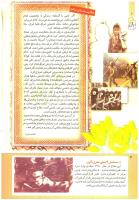 مجله کودک 208 صفحه 4