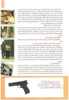 مجله کودک 208 صفحه 13