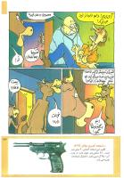 مجله کودک 208 صفحه 23