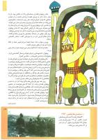 مجله کودک 208 صفحه 19