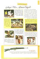 مجله کودک 208 صفحه 26