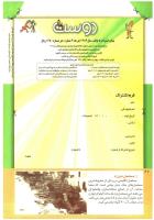 مجله کودک 208 صفحه 42