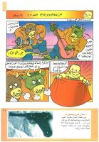 مجله کودک 208 صفحه 21
