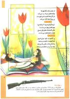 مجله کودک 208 صفحه 7