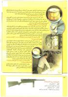 مجله کودک 209 صفحه 12