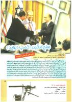 مجله کودک 209 صفحه 13