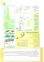 مجله کودک 209 صفحه 3