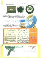 مجله کودک 209 صفحه 17