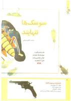 مجله کودک 209 صفحه 6