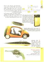 مجله کودک 209 صفحه 16