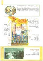 مجله کودک 209 صفحه 15