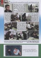 مجله کودک 230 صفحه 11