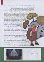 مجله کودک 230 صفحه 15