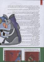 مجله کودک 230 صفحه 14