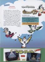 مجله کودک 230 صفحه 2