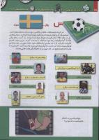 مجله کودک 230 صفحه 28