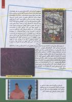 مجله کودک 230 صفحه 19