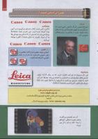 مجله کودک 230 صفحه 17