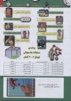 مجله کودک 230 صفحه 29