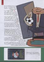 مجله کودک 230 صفحه 9