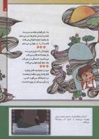 مجله کودک 230 صفحه 7