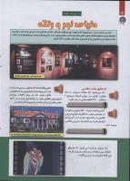 مجله کودک 230 صفحه 16