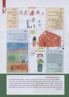 مجله کودک 230 صفحه 3