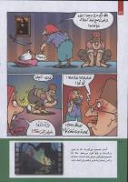 مجله کودک 230 صفحه 22