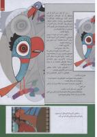 مجله کودک 230 صفحه 31