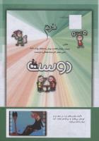 مجله کودک 230 صفحه 41