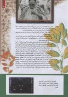 مجله کودک 230 صفحه 5