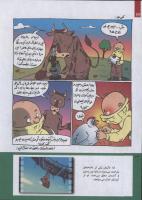 مجله کودک 230 صفحه 24