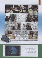 مجله کودک 230 صفحه 12